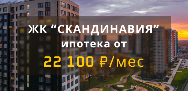8 новостройки с отделкой под ключ от застройщика в Москве и Подмосковье | Полный каталог недвижимости ЯРД МСК