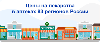 Герпевир — инструкция по применению, дозы, побочные действия, аналоги, описание препарата.